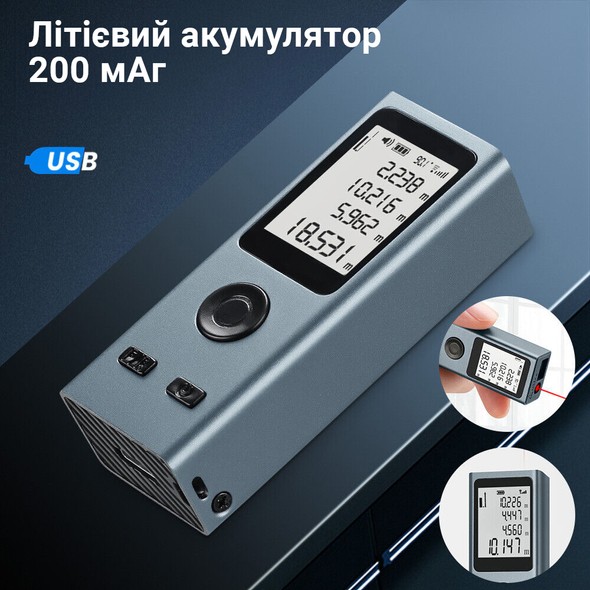 Лазерний далекомір INSPIRE KS-710025-silver