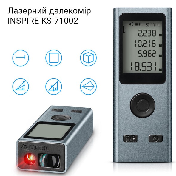 Лазерний далекомір INSPIRE KS-710025-silver