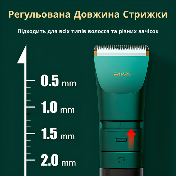 Машинка для стрижки волос Riwa RA-6110 Green RA-6110-g фото