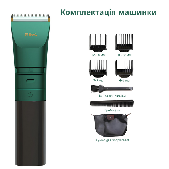 Машинка для стрижки волос Riwa RA-6110 Green RA-6110-g фото