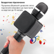 Беспроводной караоке микрофон Magic Karaoke YS-68 black