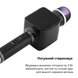 Беспроводной караоке микрофон Magic Karaoke YS-68 black