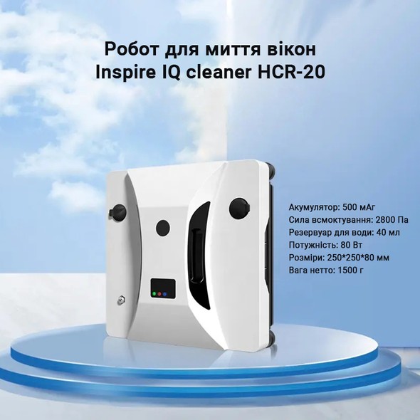 Робот для миття вікон Inspire SQ cleaner HCR-20 з двома баками для води HCR-20 фото