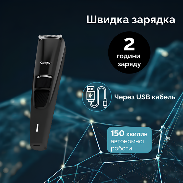 Тример Sonifer SF-9594 SF-9594 фото