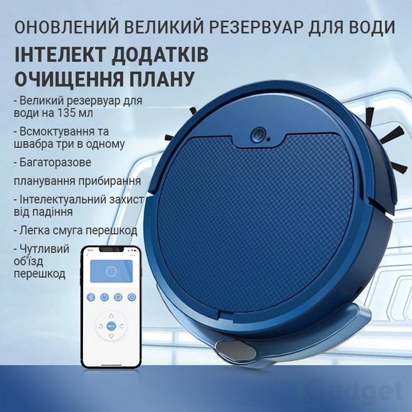 Робот-пилосос INSPIRE B8S Blue (mobile Wi-Fi App) B8S-bl фото