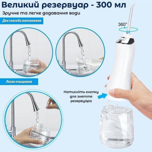 Іригатор H2OFloss HF-P11 White H2O-HFP11-white фото