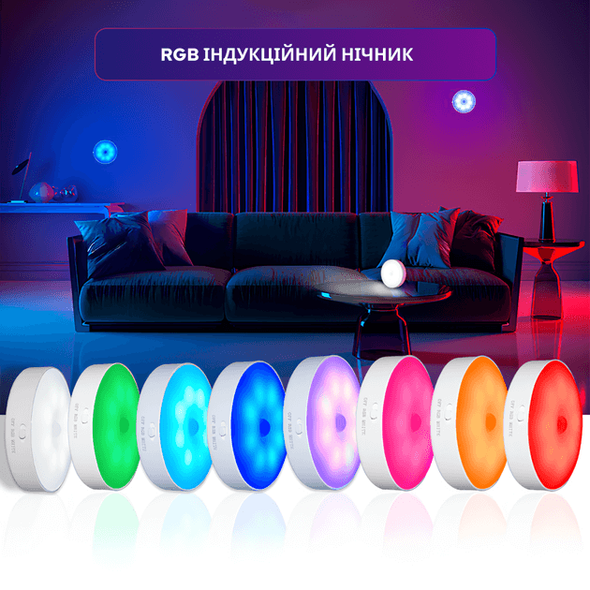 Нічник INSPIRE night GZ-3 із датчиком руху і аккумулятором 400mAH 0.6W RGB+WW GZ-3 фото