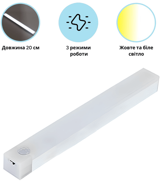 Ночник INSPIRE night GZ-5-20см с датчиком движения и аккумулятором 600mAH 2W GZ-5-20 фото