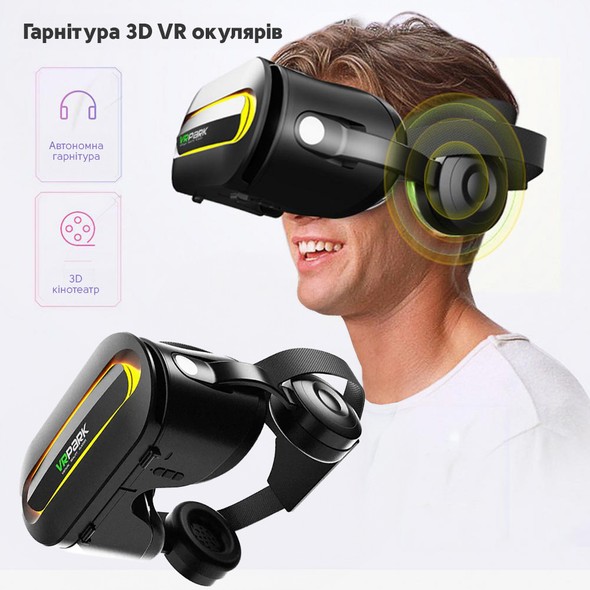 VR Очки виртуальной реальности для смартфонов VR Park с джостиком Terios T3 Black VR-Park фото