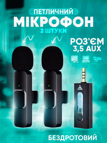 Петличный микрофон Inspire K35 3.5 (2 микрофона) (Ins-K35-3.5) Ins-K35-3.5 фото