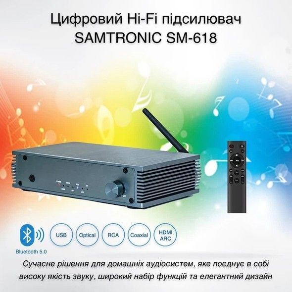 Цифровий підсилювач Samtronic SM-618 (619) SM-618 фото