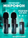 Петличный микрофон Inspire K35 3.5 (2 микрофона) (Ins-K35-3.5) Ins-K35-3.5 фото 2