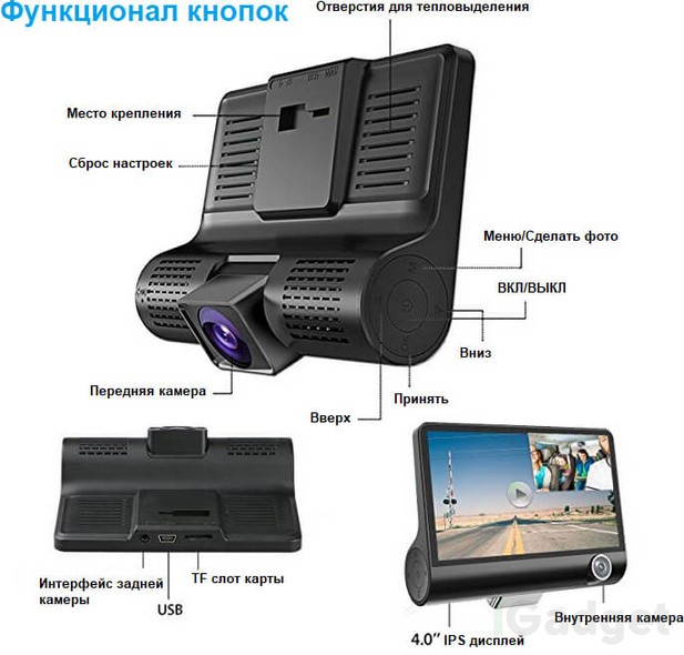 Відеореєстратор Inspire FullHD 1080 на 3 камери (фронтальна, задня і камера салону) 967243 фото