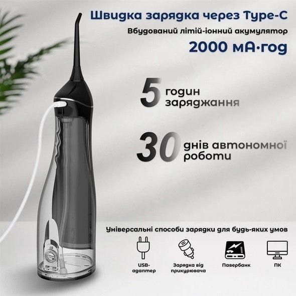 Ирригатор H2OFloss HF-C102 Black H2O-C102-black фото