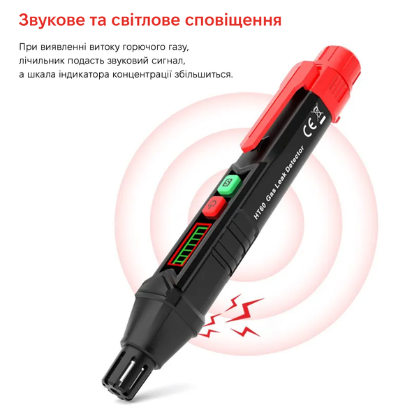 Сигналізатор витоку газу Kingsdun KS-7260001-Red