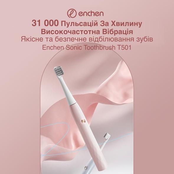 Электрическая зубная щетка Xiaomi Enchen T501, Pink T501P фото