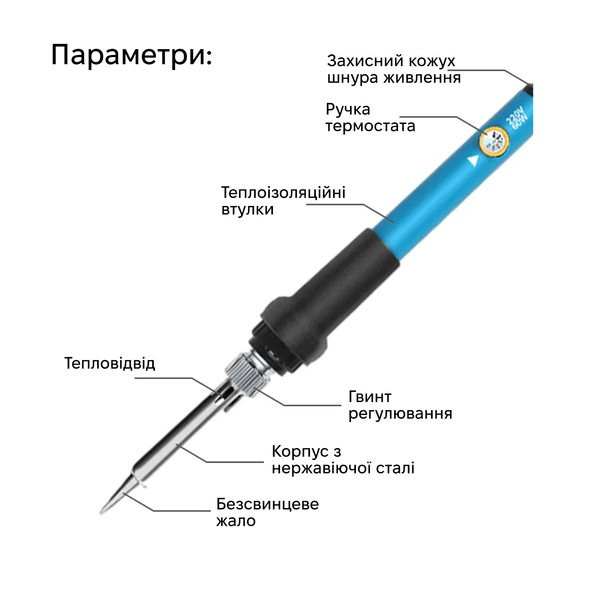 Электрический паяльник Inspire XF-TW-1