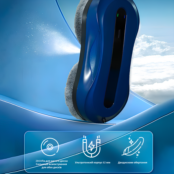 Робот для миття вікон Inspire IQ cleaner HCR-31 з баком для води Blue HCR-31-Bl фото