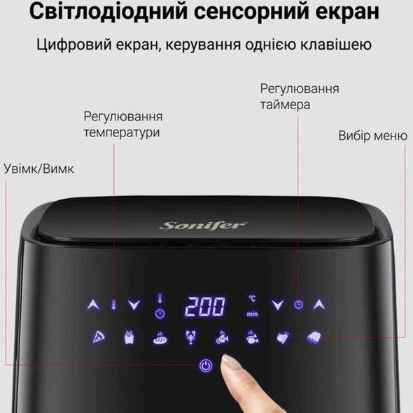 Мультипіч 5л Sonifer SF-1014