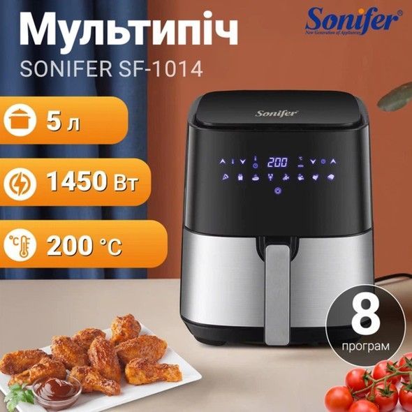 Мультипіч 5л Sonifer SF-1014