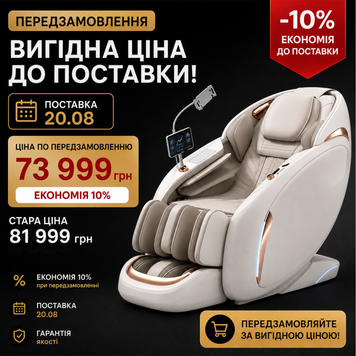 Масажне крісло Inspire L11 White (INS-L11)