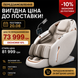 Масажне крісло Inspire L11 White (INS-L11)
