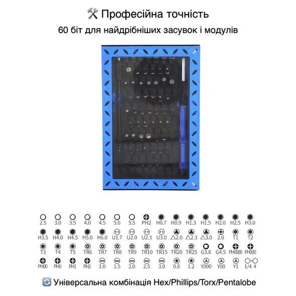 Набор отверток King'sdun 63 в 1 Blue (KS-8063)