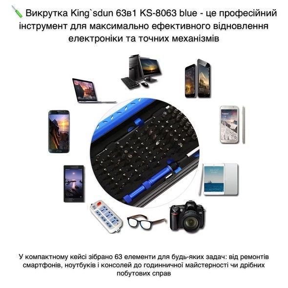 Набор отверток King'sdun 63 в 1 Blue (KS-8063)