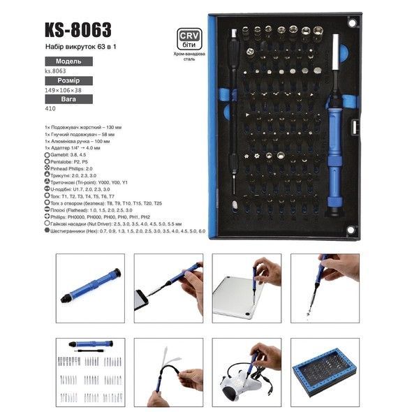 Набор отверток King'sdun 63 в 1 Blue (KS-8063)